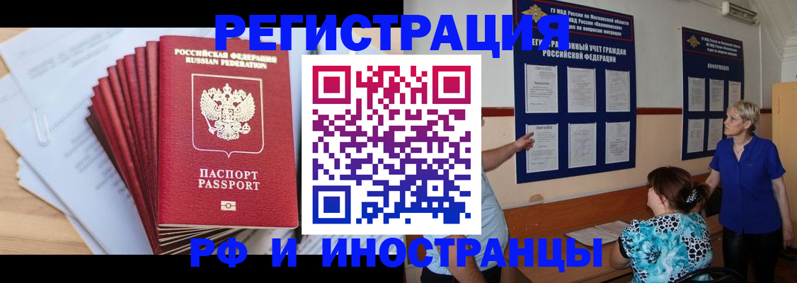 регистрация в Тихвине