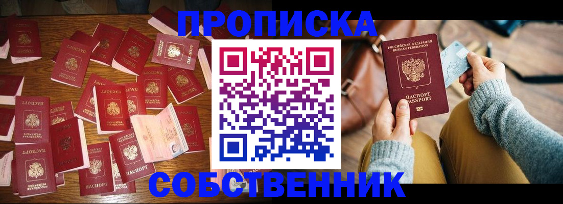 временная регистрация купить в Тихвине