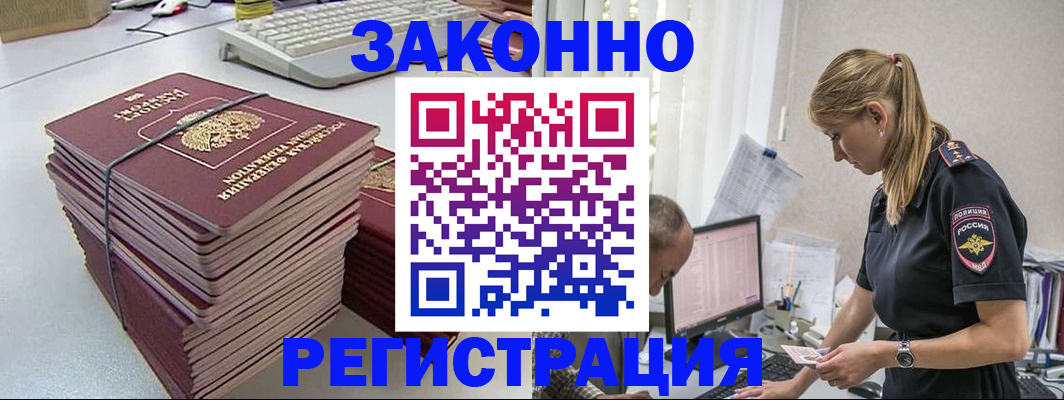 прописка в Тихвине