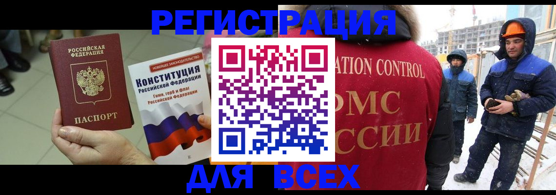 прописка для школы в Тихвине